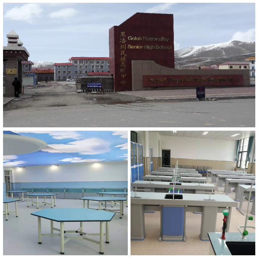 青海果洛中学 实验室项目.JPG