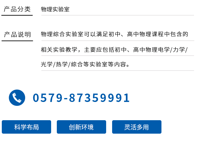 设备介绍.png